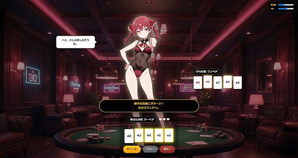 【脱がせ】脱衣ポーカーゲーム【ホロラ○ブ 宝鐘マ○ン・星街す○せい・兎田ぺ○ら】 画像2