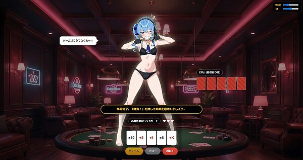【脱がせ】脱衣ポーカーゲーム【ホロラ○ブ 宝鐘マ○ン・星街す○せい・兎田ぺ○ら】 画像4