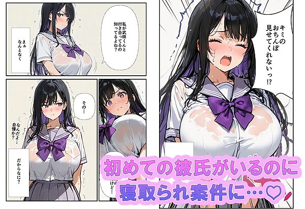 寝取られ生徒会長〜爆乳おっぱいを揺らして処女喪失〜 画像2