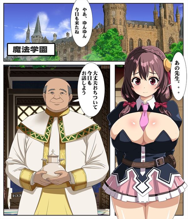 ゆんゆんのドキドキお友達大作戦 画像1