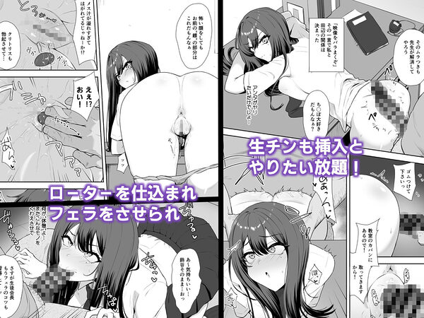 言いなり生徒会長 画像2