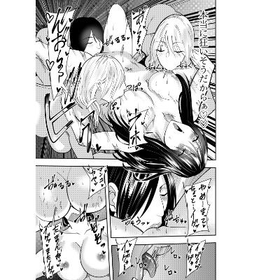 潜入スパイ時雨マユミ 教団潜入・リップ責めの儀編 画像3