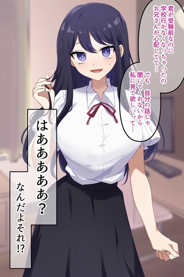 兄貴の清楚系彼女、寝取ったったwww 画像5