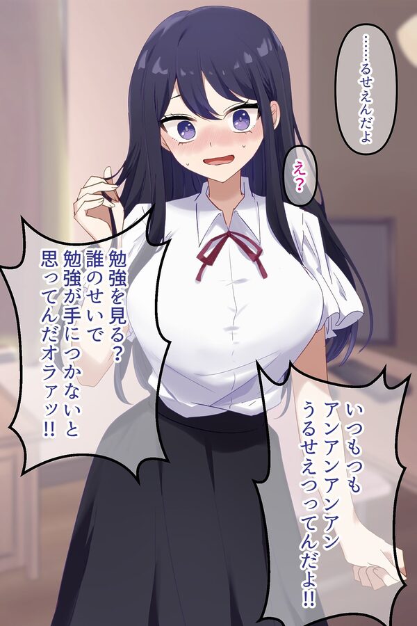 兄貴の清楚系彼女、寝取ったったwww 画像6