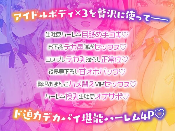 【KU100】超人気アイドルグループの裏ランキング&スペシャルハーレム接待タイム♪ 画像3