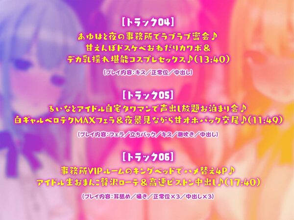 【KU100】超人気アイドルグループの裏ランキング&スペシャルハーレム接待タイム♪ 画像8