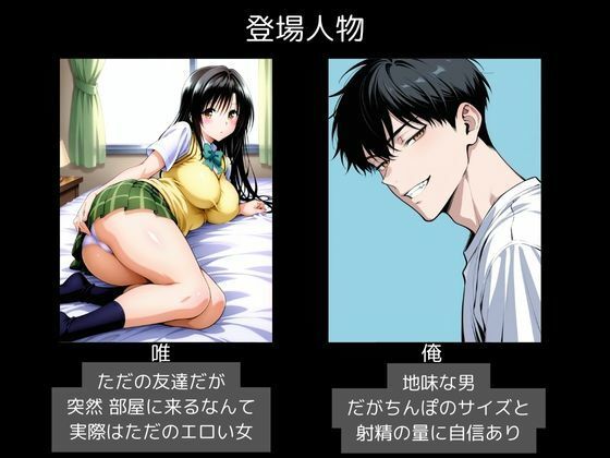 古〇川唯が部屋に来たので中に出してみた 画像1