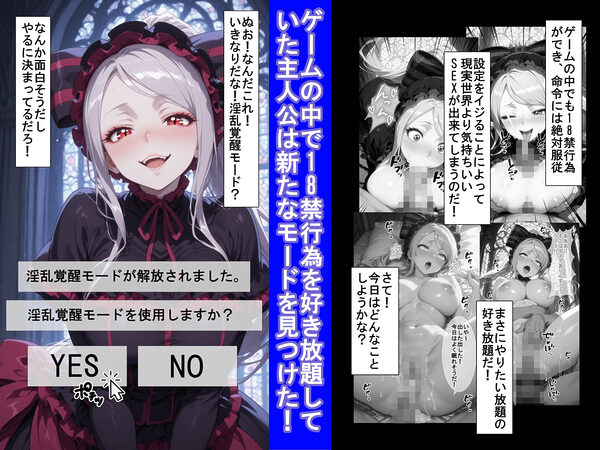 裏アカウントでゲームの中のシャ〇ティアに好き放題する話2 画像1