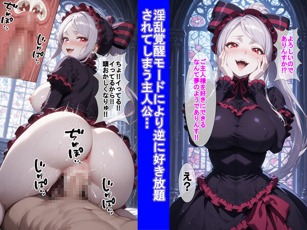 裏アカウントでゲームの中のシャ〇ティアに好き放題する話2 画像2