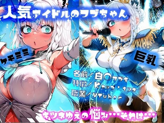 ほろえっちらいぶ ムラムラ止まらない発情期きーつね! Fカップ超えてKカップのドスケベギツネを目の前にチンポ挿れないのは失礼ですッ! 画像2