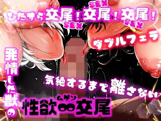 ほろえっちらいぶ ムラムラ止まらない発情期きーつね! Fカップ超えてKカップのドスケベギツネを目の前にチンポ挿れないのは失礼ですッ! 画像9