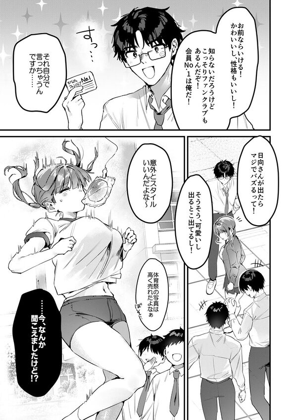 私が配信でポロリしちゃうってウソですよね！？ 画像5