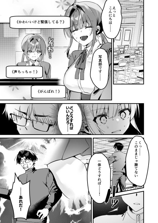 私が配信でポロリしちゃうってウソですよね！？ 画像8