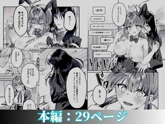 私が配信でポロリしちゃうってウソですよね！？ 画像10