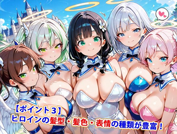 爆乳マゾ天使と触れあえる城下町〜精液まみれイラマチオハードセックス婚〜（妊娠要素あり） 画像4