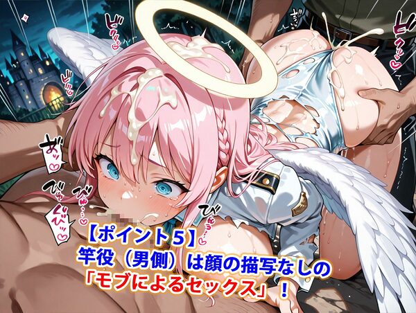 爆乳マゾ天使と触れあえる城下町〜精液まみれイラマチオハードセックス婚〜（妊娠要素あり） 画像6