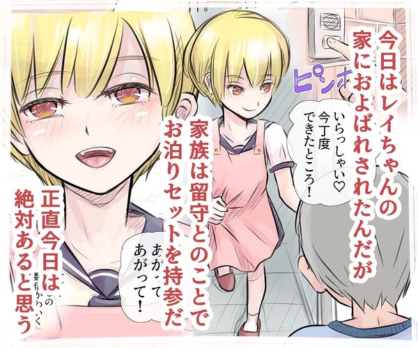 ボーイッシュな幼馴染とセックス漬けの毎日なんだが、安全日に学校サボって朝から晩まで生ハメする 画像2