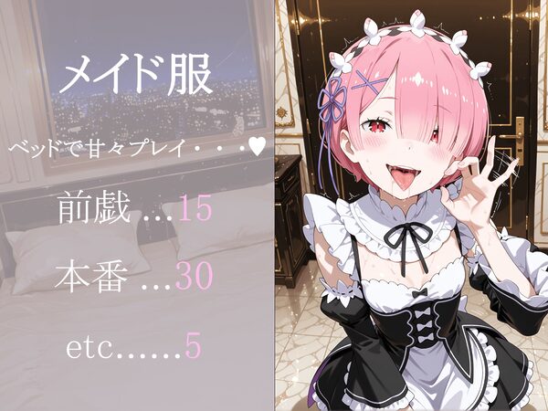 ヒロイン桃源郷 レ○・ラ○編 画像5