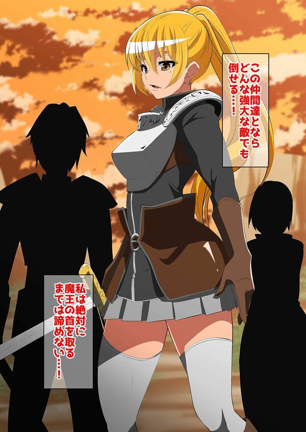 アイテム屋の娘 〜村娘に捕まった女勇者〜 画像1