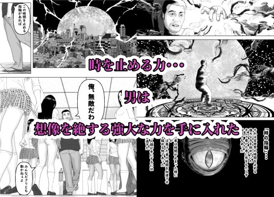 時間停止の力で生意気な立ちんぼギャルに色々分らせます 画像3