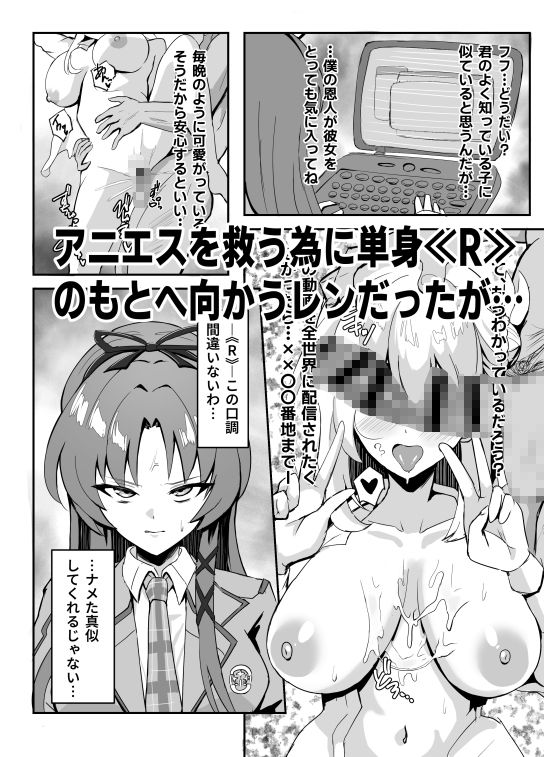 《楽園》スカーズ〜深淵に刻まれた十字架〜 画像1