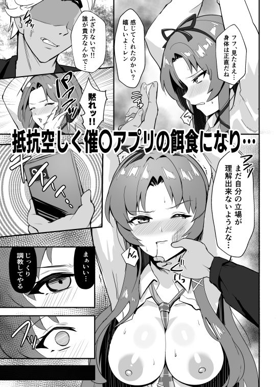 《楽園》スカーズ〜深淵に刻まれた十字架〜 画像3