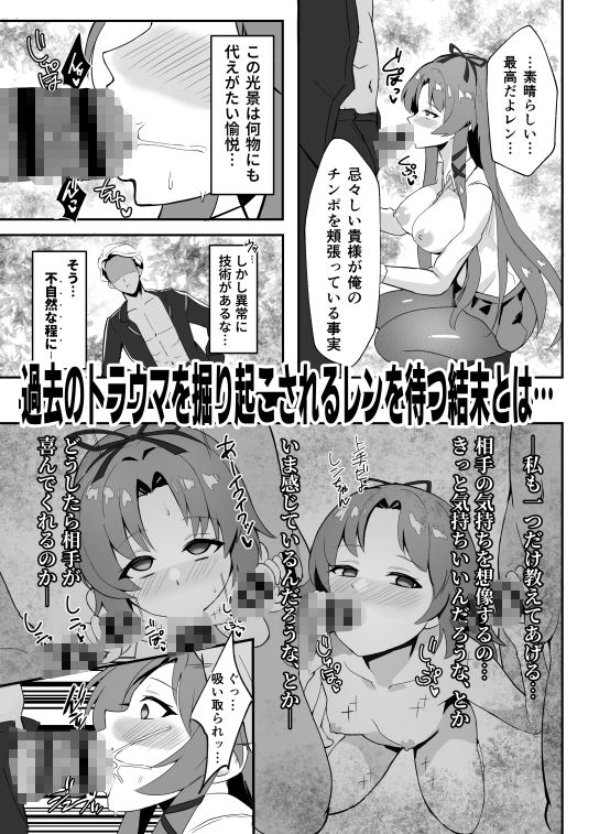 《楽園》スカーズ〜深淵に刻まれた十字架〜 画像4