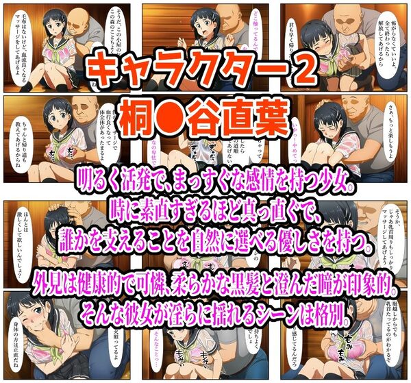 【SAO編】雨宿り濡れ透けレ●プ 画像2