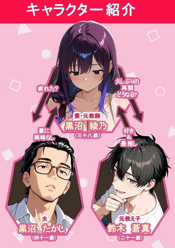 もう一度、あの夏に抱かれて――禁じられた関係が、私を女に還す―― 画像1