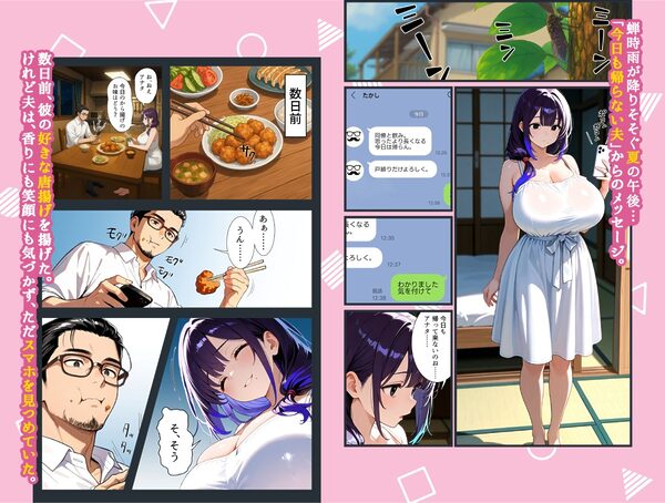 もう一度、あの夏に抱かれて――禁じられた関係が、私を女に還す―― 画像2