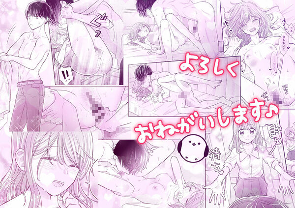 好きな人と一緒 画像7