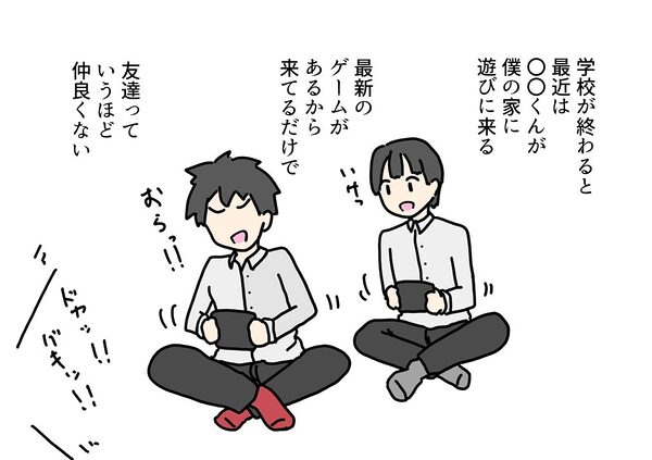 巨乳のママが友達にヤられちゃった話 画像1