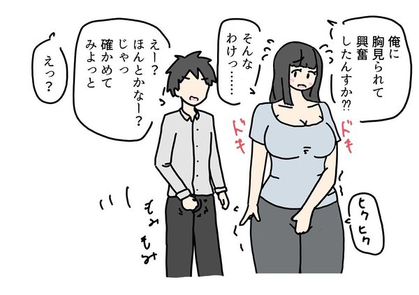 巨乳のママが友達にヤられちゃった話 画像6