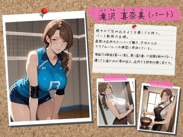 【シリーズ最終話・セリフ有】催●アプリで人妻を調教したら娘も巻き込んで親子丼になった話〜淑女系・真奈美編〜 画像1