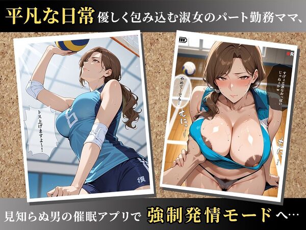 【シリーズ最終話・セリフ有】催●アプリで人妻を調教したら娘も巻き込んで親子丼になった話〜淑女系・真奈美編〜 画像3