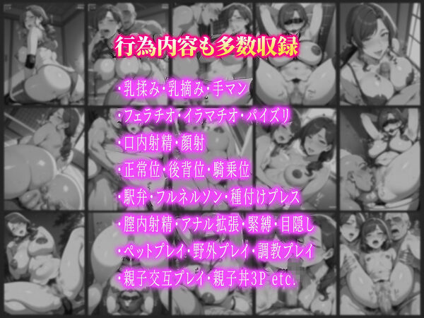 【シリーズ最終話・セリフ有】催●アプリで人妻を調教したら娘も巻き込んで親子丼になった話〜淑女系・真奈美編〜 画像10