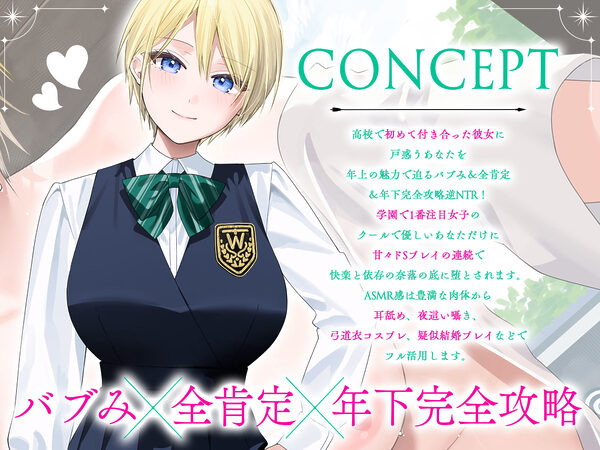 ◆期間限定100円◇弓道部の巨乳義姉JKが年上柔肌の誘惑で堕とす逆NTRケーカク 〜姉弟の絆を超え夫婦の契りをかわし弟を寝取る究極甘々近親相姦SEX〜【ASMR/KU100】 画像4