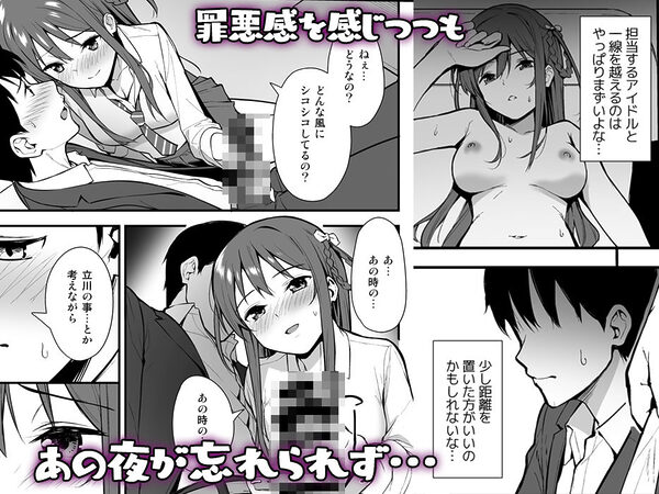 不確かな性春 総集編 画像3