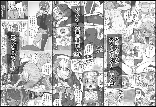 いろいろいろごとBLACK4 画像2