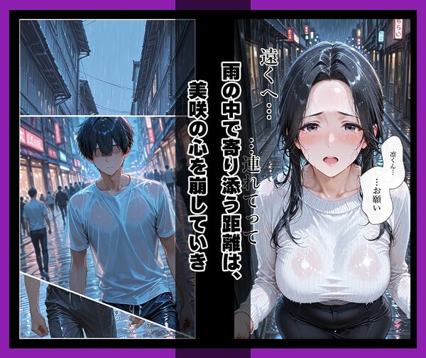 夫の後輩に奪われた妻〜独占NTRに溺れ快楽なしじゃ生きられない 画像3