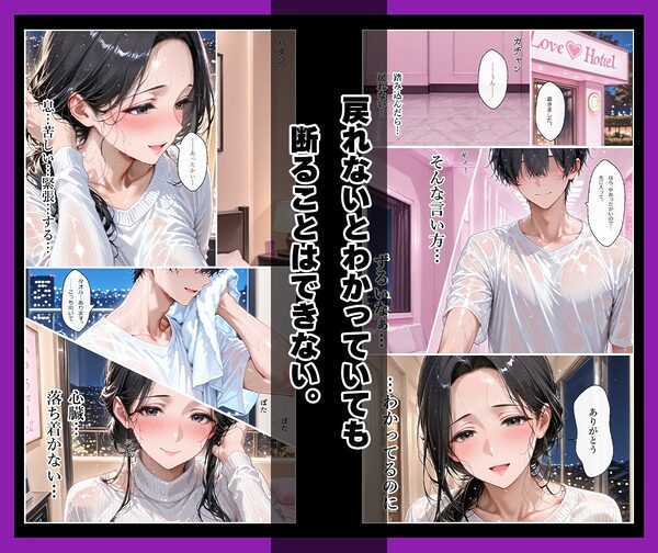 夫の後輩に奪われた妻〜独占NTRに溺れ快楽なしじゃ生きられない 画像4