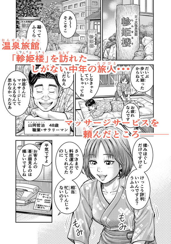 軫姫楼の仲居さん 画像1