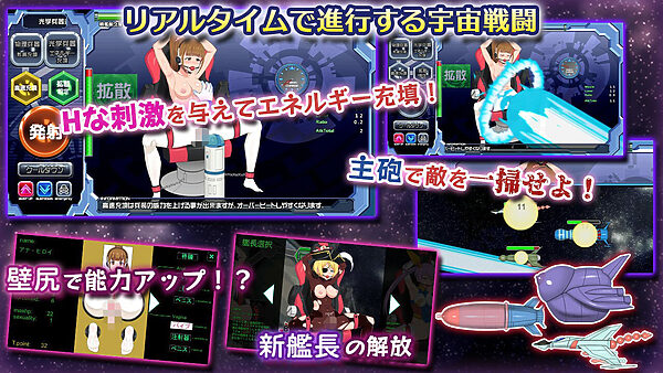 宇宙戦艦〇 画像2