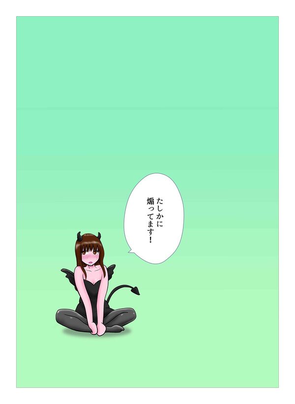 オーバーきるキッス 第2巻 画像1