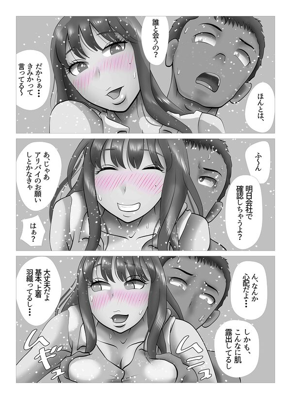 オーバーきるキッス 第2巻 画像4