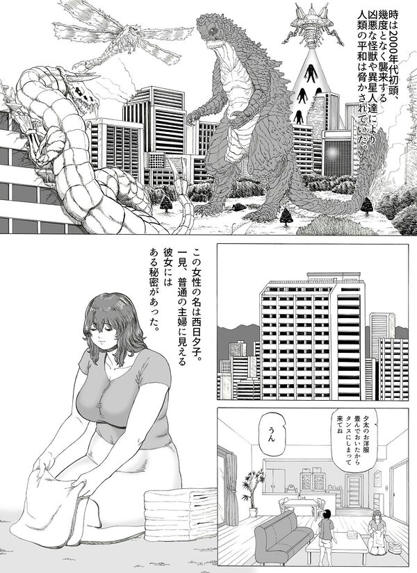 大母神その2 画像1