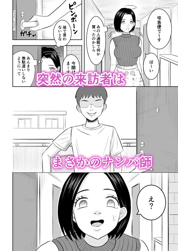 Iカップ人妻 言いなり快楽堕ち3 画像1