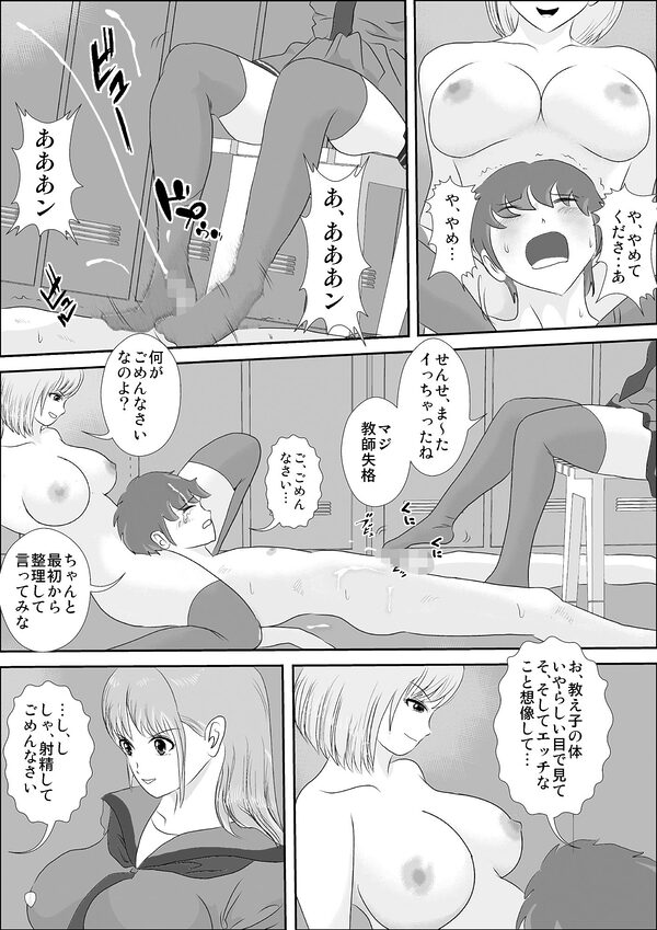 THE END OF 童貞牧場 〈前編〉 画像7