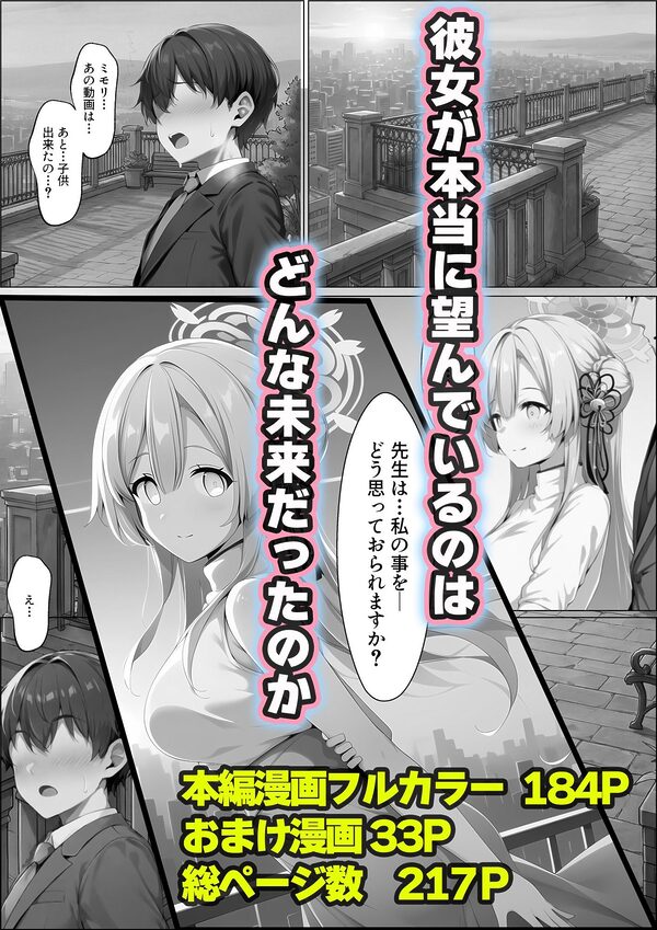 優しくてけなげな大和撫子が寝取られておっさんの人妻になり汚されるのを見せられる話 画像10