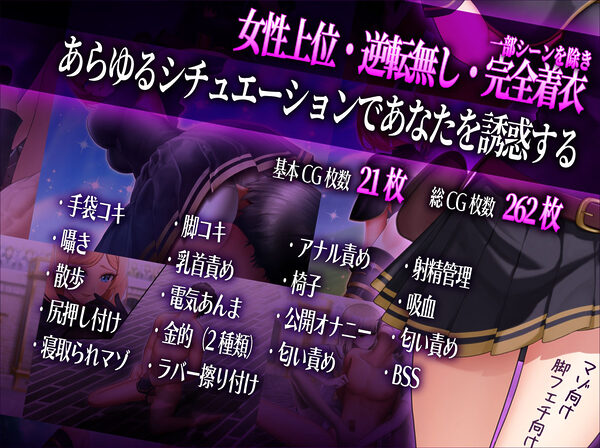 マゾ×ザコクエスト 画像2